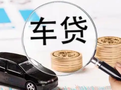 修武车辆抵押贷款什么情况会被认定为是违规?