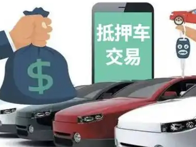 修武汽车抵押贷款通过率高